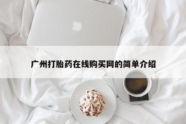 有没有私人卖打胎药的店新闻 第385页